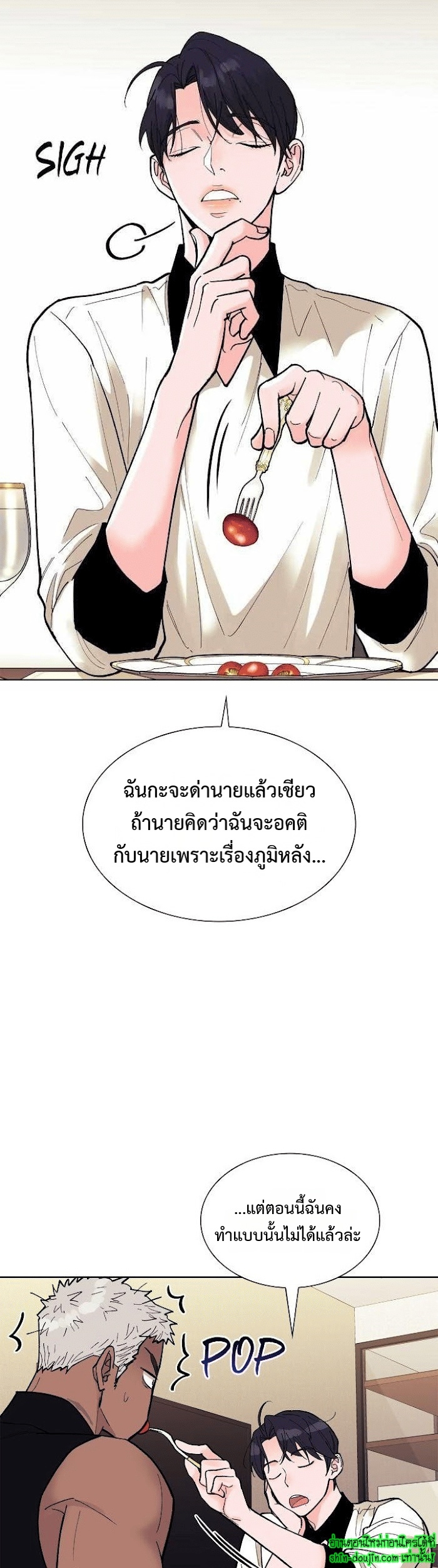 Wet dessert EP 15